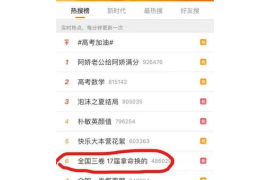 微博如何看热搜榜：热点不再错过