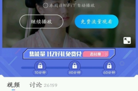 如何轻松刷全名播放量，打造流量神话