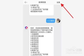 微博怎么找人工客服？快速解决问题的指南