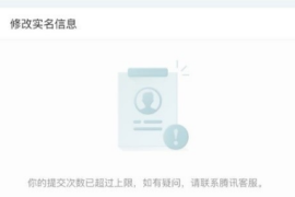 快手实名认证怎么解除绑定？手把手教你轻松解绑！