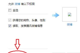 如何轻松取消QQ微博账号？超详细教程为你解答！