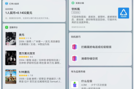 微博怎么推送消息？掌握这几个技巧，让你的消息更快触达用户