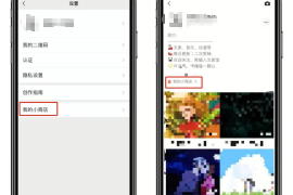 探索微信公众号付费阅读的无限潜力：内容创作者的新机遇