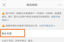 新浪微博如何改名：手把手教你轻松改名教程
