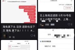 小红书怎么退款教程｜全流程详细解析