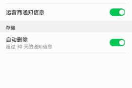微博怎么删除通知？教你一键清除烦人消息，告别打扰