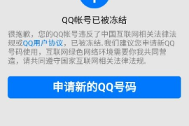 快手被冻结了怎么解冻？轻松解决账号问题！