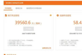 快手如何赚钱？揭秘视频收益的多种途径