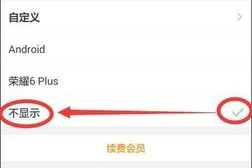 微博怎么修改手机型号，快速掌握这个小技巧！