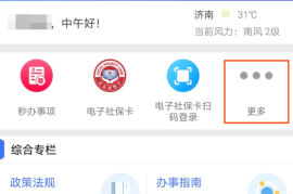 如何查看粉丝是多久涨的？