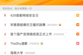如何查微博IP地址：轻松掌握对方位置的方法