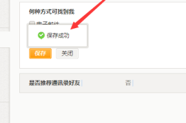 如何通过邮箱查找微博