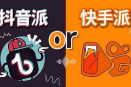 淘宝如何与抖音快手强强联合，开辟新电商蓝海