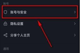 抖音怎么退出账号？手把手教你轻松解决！