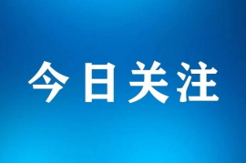 今日头条如何创新扶贫模式，助力乡村振兴