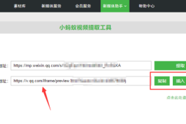 微信视频号链接提取的实用技巧