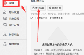 微博如何改头像？手把手教你快速上手，玩转个性化设置