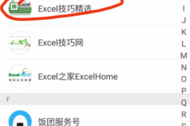 微信怎么设置公众号