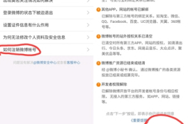 如何注销微博号：详细教程与常见问题解答