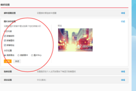 微博水印怎么弄中间？快速掌握居中水印技巧！