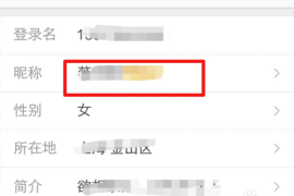 微博如何更改昵称？超全指南，轻松掌握！