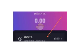 B站礼物怎么换钱？揭秘UP主的变现秘密！