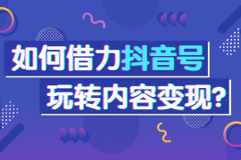 抖音如何倒放：轻松掌握视频倒放技巧，玩转创意短视频