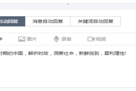 微信公众号如何发布：新手指南及高级技巧