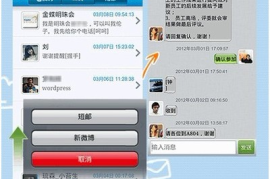 微博怎么私信回复？手把手教你成为沟通高手