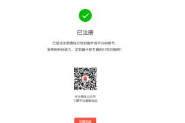 微信公众号开发指南：从零开始轻松上手