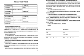 公众号如何迁移？一篇详尽指南，助你轻松实现账号无缝转移！