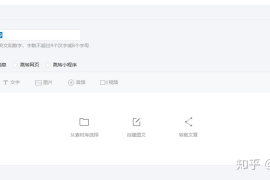 如何经营一个成功的微信公众号