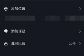 如何在抖音上传视频赚钱