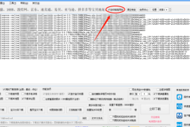 小红书被禁言怎么解除？快速恢复账号的详细攻略