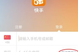 快手账号怎么找回：最全恢复攻略！