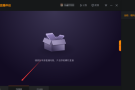 电脑快手直播怎么弄的？一篇全方位攻略带你轻松上手！