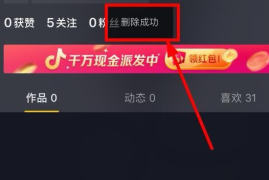 抖音评论怎么删？超详细操作指南，让你轻松掌握删除技巧！