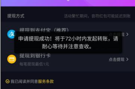 抖音直播收入怎么算？带你揭秘直播背后的盈利秘诀