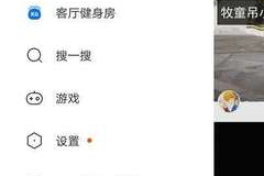 如何第二次修改快手号