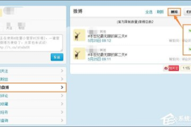 微博怎么删除微博，简单几步轻松搞定