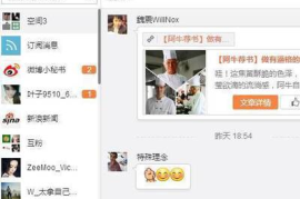 微博如何私信别人？教你轻松掌握私信功能！