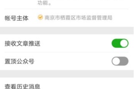 如何轻松删除关注的公众号，解放你的微信界面！
