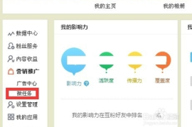 新浪微博如何买粉丝，快速提升影响力的秘诀