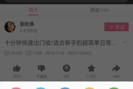 如何用手机轻松上传B站视频——新手必看详细攻略