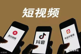 抖音快手怎么上热门？揭开短视频爆红的秘密！