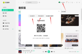 QQ音乐播放怎么刷？提升你的听歌体验，打造专属音乐空间！
