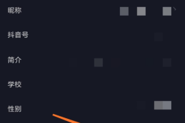 抖音怎么关定位？简单几步轻松保护隐私！