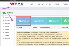 微信公众号评论功能怎么开通，简单几步教你搞定！