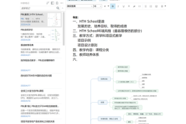 公众号完美曲线阅读记录——打造你的专属知识路径