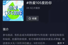 如何在短短几个月内，成功在抖音涨粉10万？